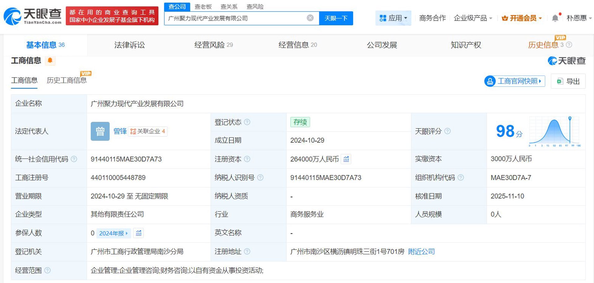 倍赋信息咨询